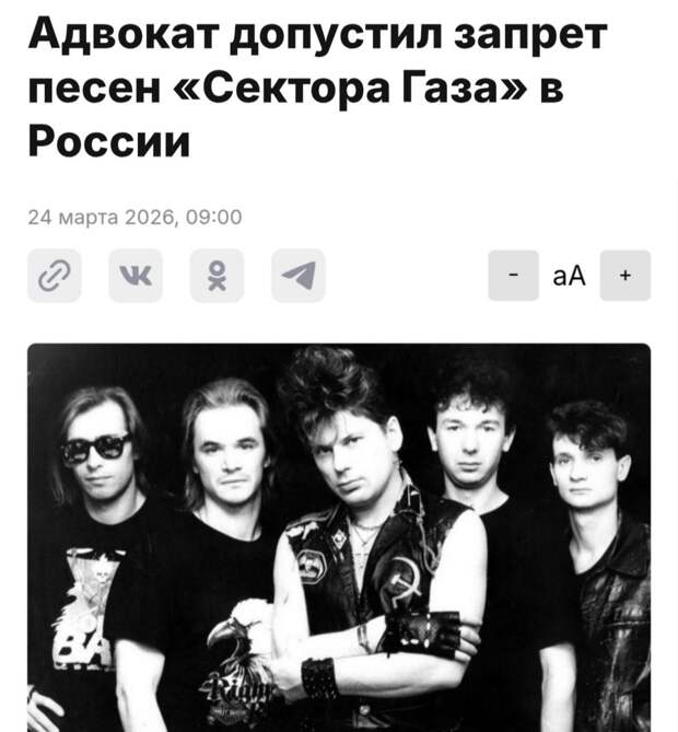 Песни «Сектора Газа» могут запретить в России — считают юристы