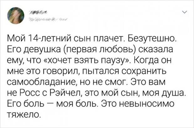 Подборка душещипательных твитов