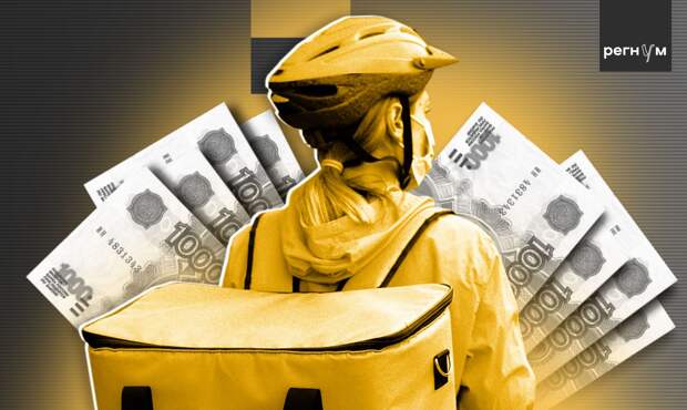 В России зарплата курьеров в среднем составляет 170 тыс. рублей в месяц