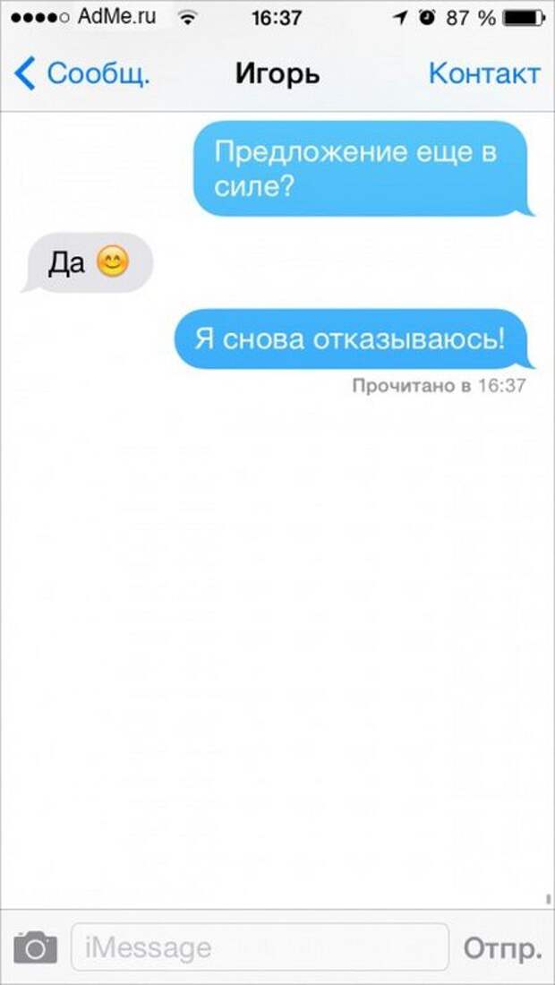 25 историй, которые могли произойти только в смс-переписке юмор, прикол, смс