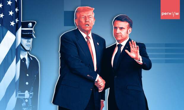 Трамп: Макрон не задержится у власти надолго