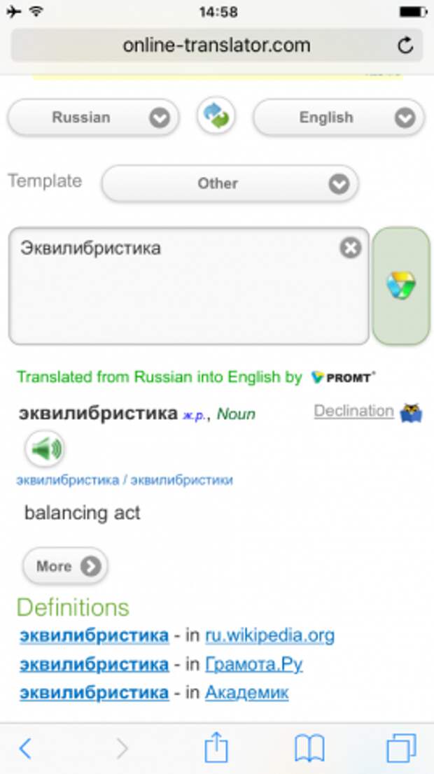 Замена Яндекс.Словарям