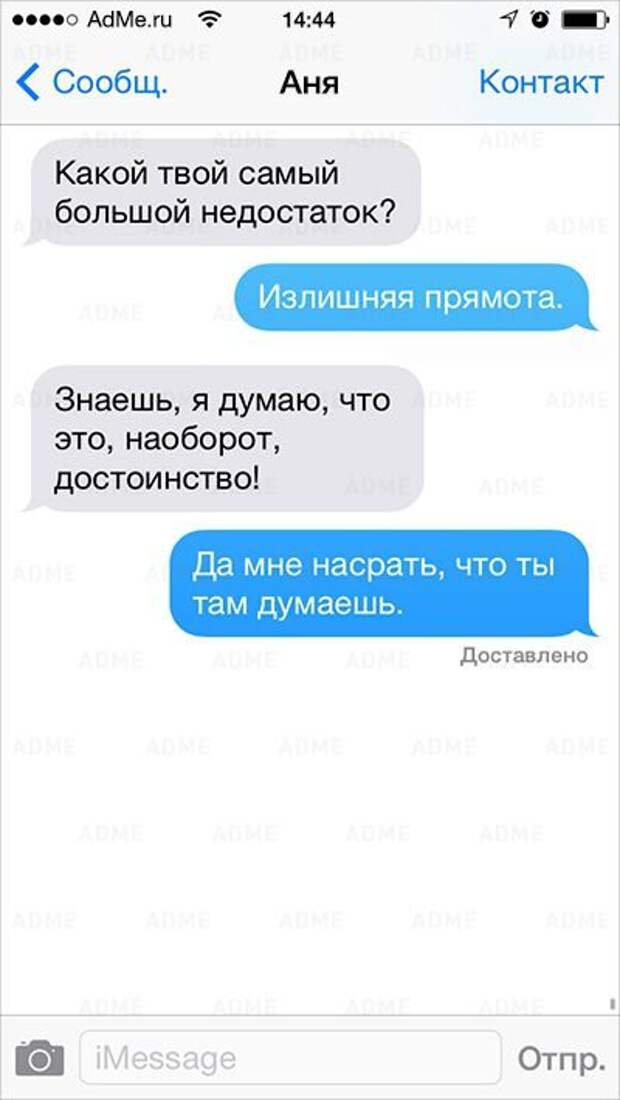 СМС уставших романтиков