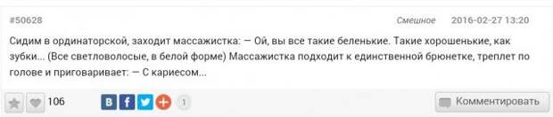 Забавные истории от пользователей сети