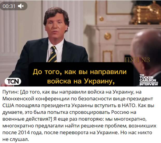С точки зрения российского зрителя, интервью Путина Карлсону похоже на многие другие, без особых сенсаций. Кроме разве что прямого заявления американцу, что «Северные потоки» хлопнули американцы.-5