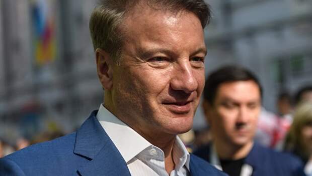 Председатель правления Сбербанка России Герман Греф на фестивале молодежи и студентов в Сочи. 20 октября 2017 Председатель правления Сбербанка России Герман Греф на фестивале молодежи и студентов в Сочи. 20 октября 2017