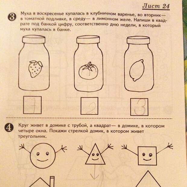 Смех сквозь слезы Смех сквозь слезы бред, задачи, прикол, учебник, школа