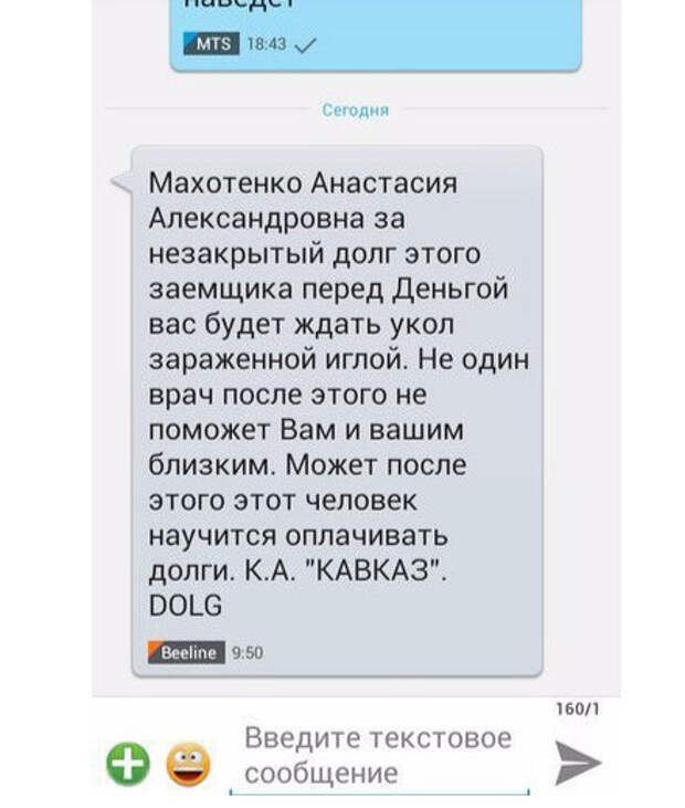 Ожидая закон о коллекторах. Самые распространенные методы выбивания долгов  банк, долг, коллектор, кредит