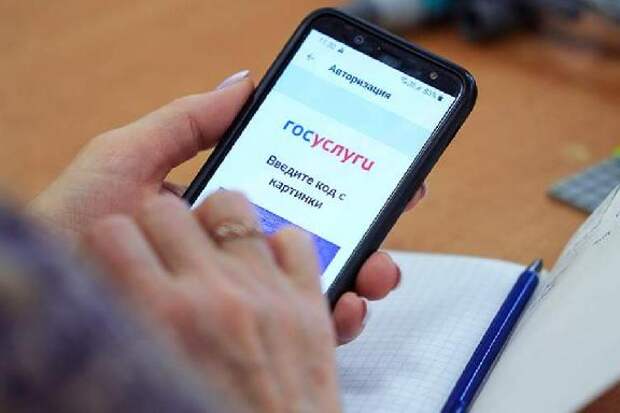 На "Госуслугах" появилась возможность оформить налоговый вычет