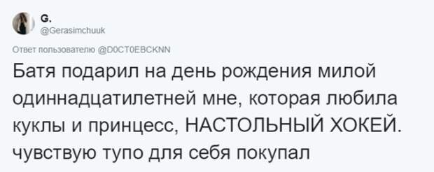 Истории о самых глупых и бесполезных подарках, которые только можно было получить Истории о самых глупых и бесполезных подарках, которые только можно было получить