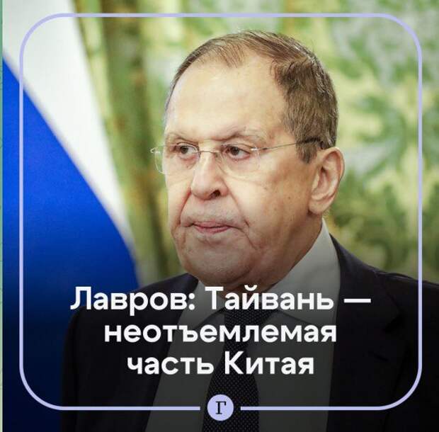 Россия против независимости Тайваня в какой бы то ни было форме