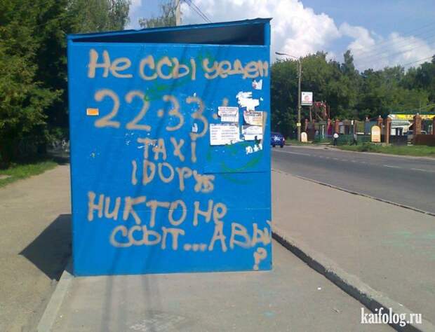 Прикольное такси (50 фото)