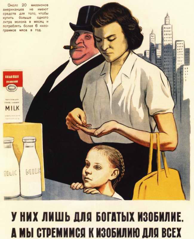 Советские антиамериканские плакаты пропагадна, ссср, сша