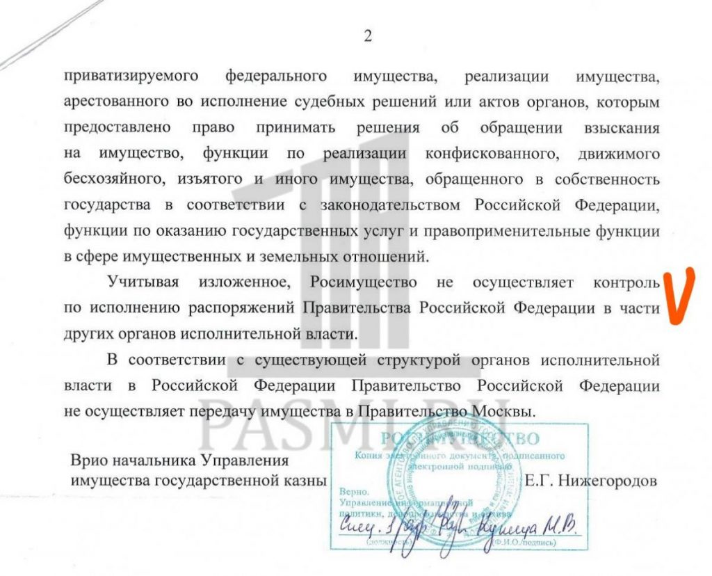 Как мэрия Москвы кинула Минобороны