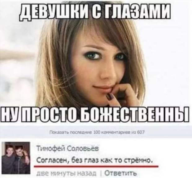 Смешные комментарии. Подборка chert-poberi-kom-chert-poberi-kom-15260329102020-7 картинка chert-poberi-kom-15260329102020-7