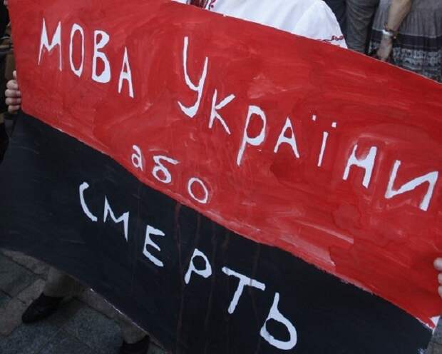 На Украине хотят запретить русский язык в общественных местах