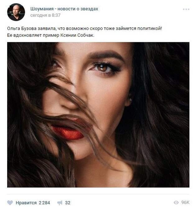 Как у соцсетей пригорает от Собчак и ее предвыборной кампании