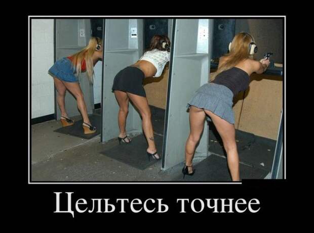 Демотиваторы (30 фото)
