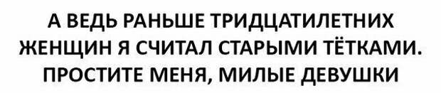Мысли вслух тех кому уже стукнуло 30 Мысли вслух тех кому уже стукнуло 30