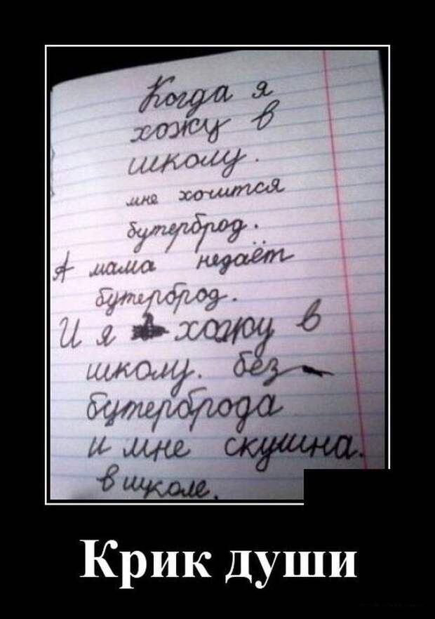demotivatory-demotivator-smeshnye-demotivatory-demotivator-so-smyslom