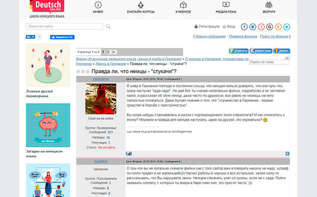 Скриншот страницы de-online.ru