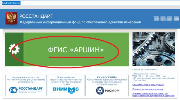 Поверка счётчиков "достала" многих россиян. Уже сколько лет идут дебаты, в том числе в Госдуме о том, что поверка счётчиков - это ненужное обременение для граждан.-8