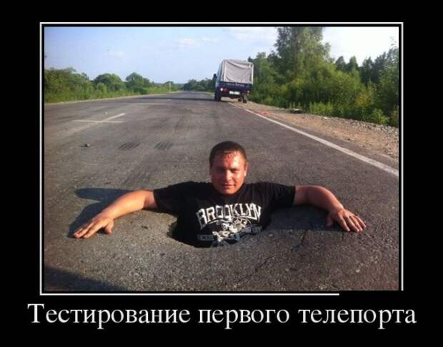 Демотиваторы на понедельник (27 фото)