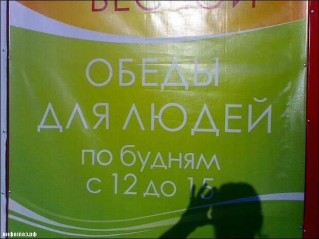Народный юмор в прикольных вывесках, объявлениях, картинках
