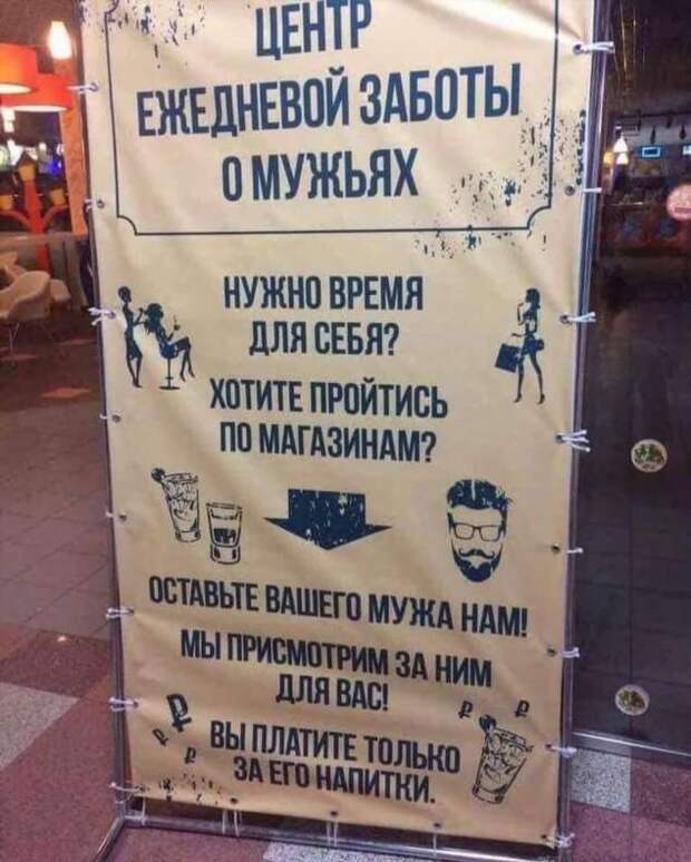 Прикольные вывески. Подборка chert-poberi-vv-chert-poberi-vv-24501211092020-11 картинка chert-poberi-vv-24501211092020-11
