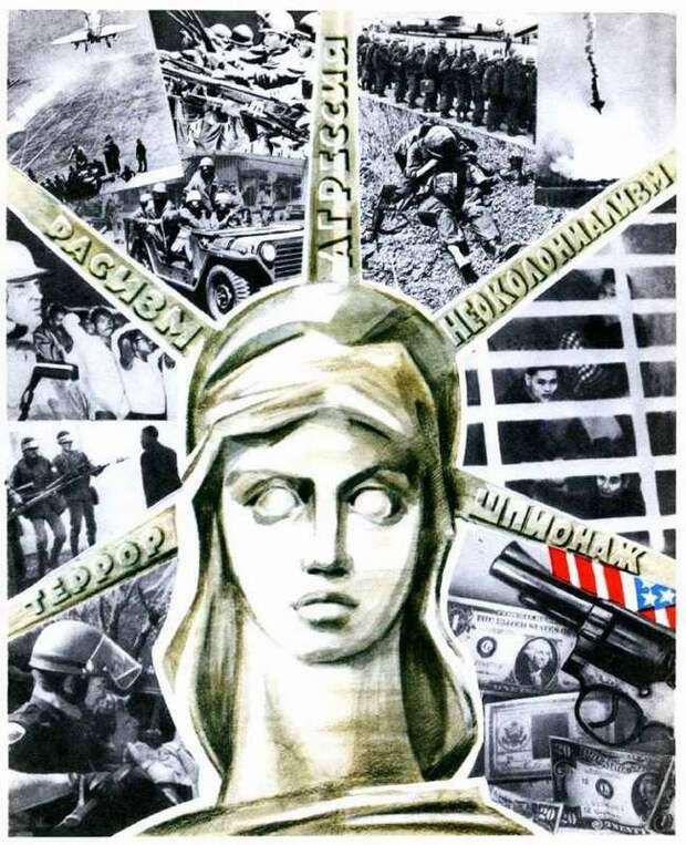 Советские антиамериканские плакаты пропагадна, ссср, сша