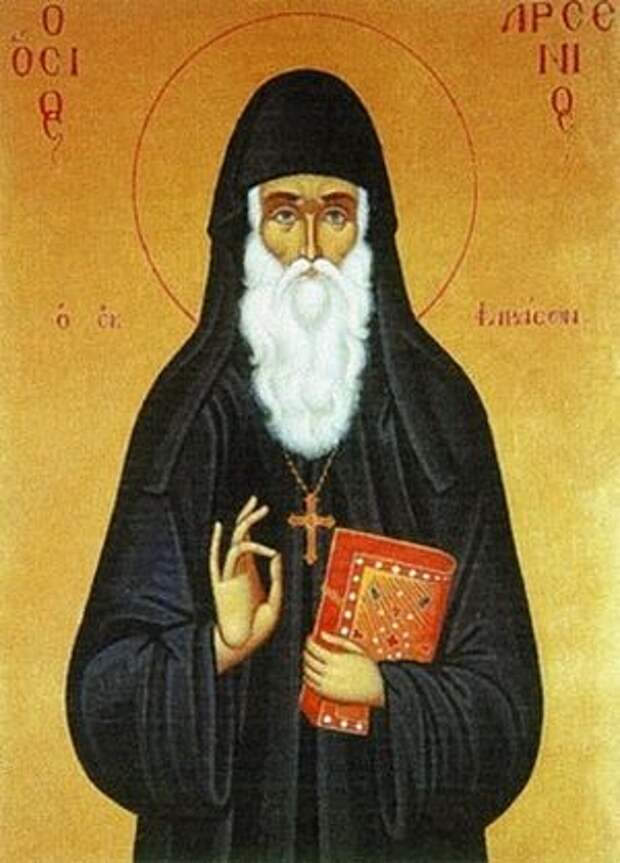 Прп. Арсений Каппадокийский