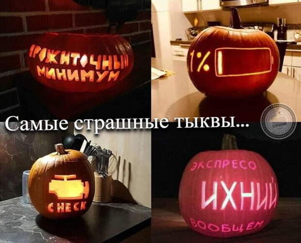Самые страшные тыквы