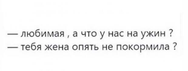 Юмор про любовь