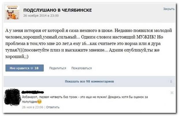 Смешные комменты из соцсетей и не только #36 прикол, смешные надписи и коменты, соцсети, умора, юмор