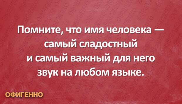 24 рецепта счастья от мотиватора № 1 — Дейла Карнеги