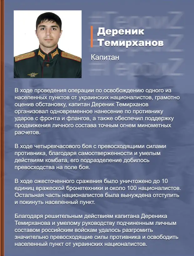 Территория Героев...(6)