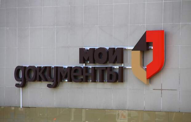 Мои документы, совет депутатов