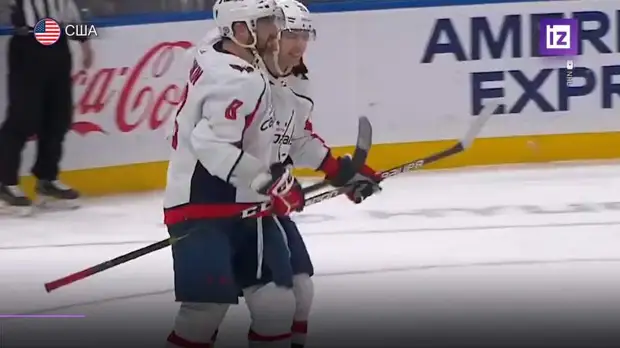 Овечкин не смог доиграть матч с «Торонто» из-за травмы