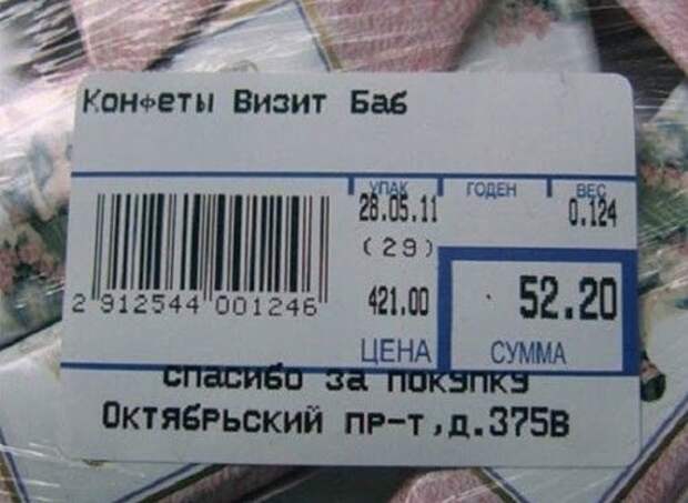 Прикольные надписи и объявления