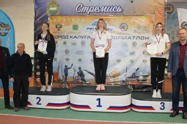 Тамбовские полиатлонисты завоевали медали на всероссийских соревнованиях в Калуге