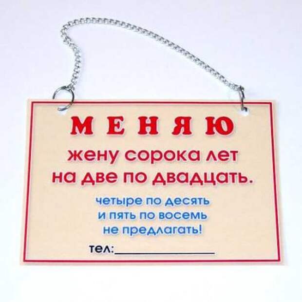Жизнь с женщиной - 17 неожиданностей.