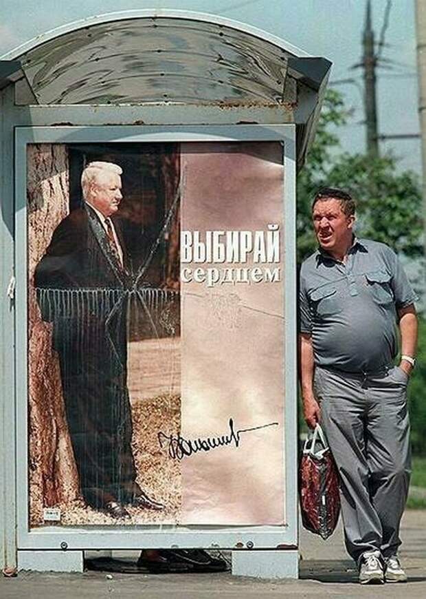 Девяностые