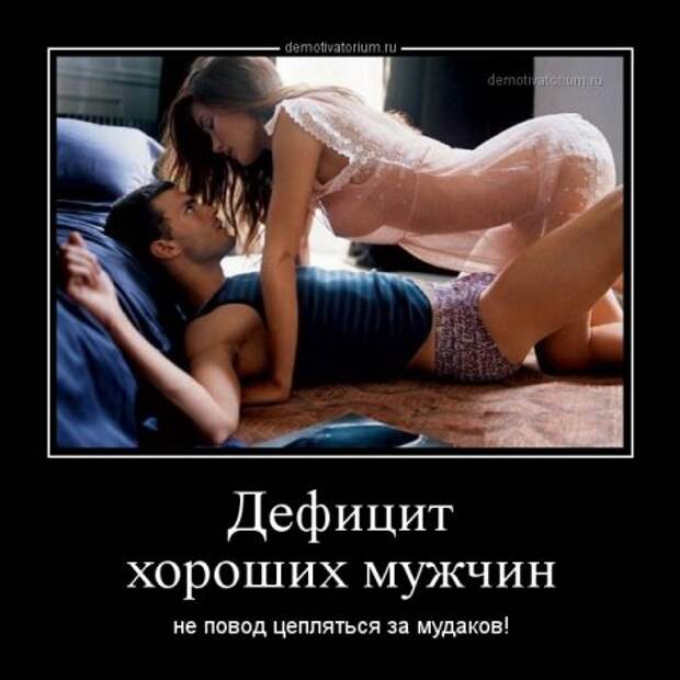 Ох уж, эти мужчины!