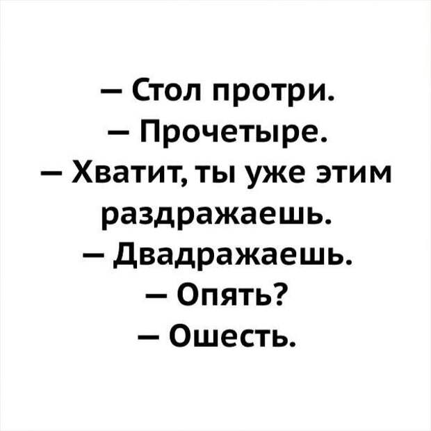 Игра слов на максималках 