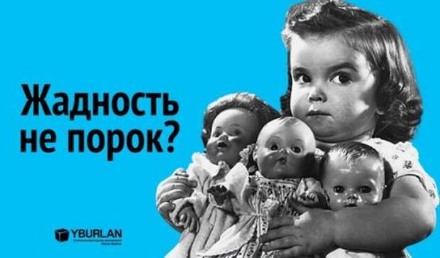 Дай! - Требует ребенок. Дай! - Требует ребенок.