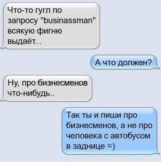 СМСочки