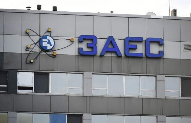 МИД России заявил о невозможности передачи контроля над ЗАЭС