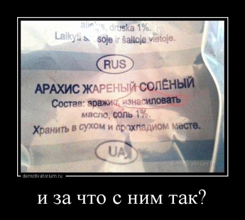 Демотиваторы-приколы (21 фото)