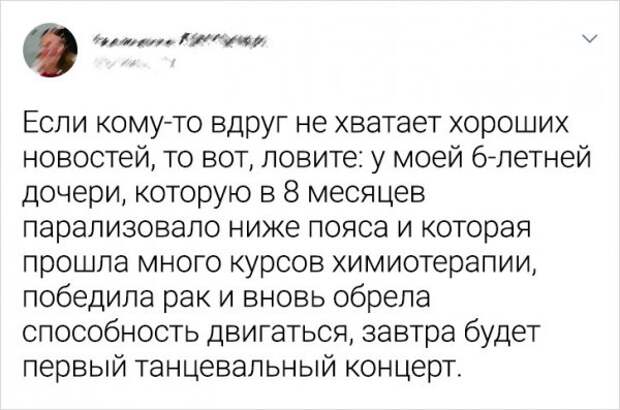 Подборка душещипательных твитов