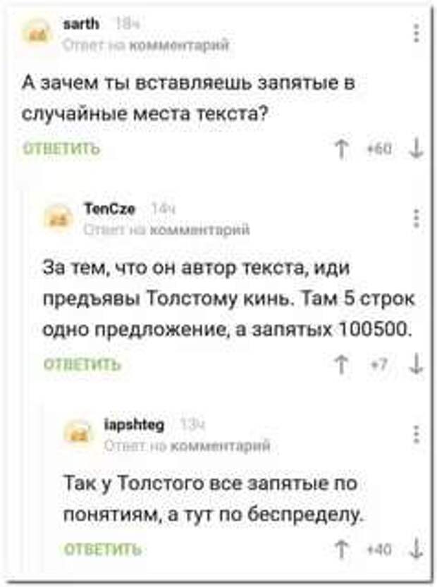 Смешные комментарии. Подборка chert-poberi-kom-chert-poberi-kom-55330907112020-18 картинка chert-poberi-kom-55330907112020-18